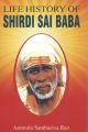 Life History of Shirdi Sai Baba